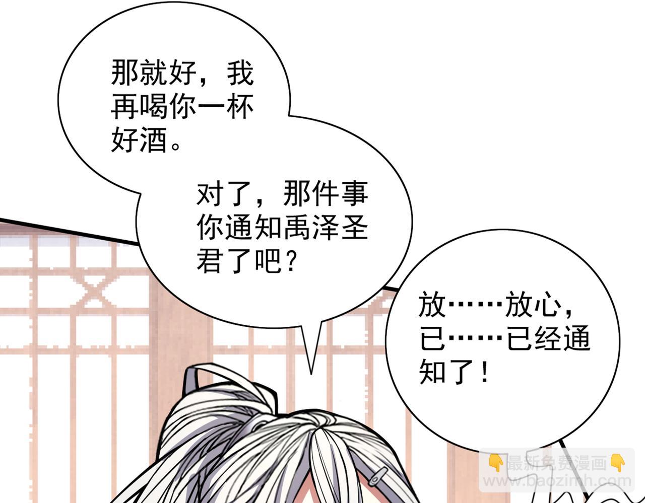 第82话 这下有热闹看了~(1/3)-第84话