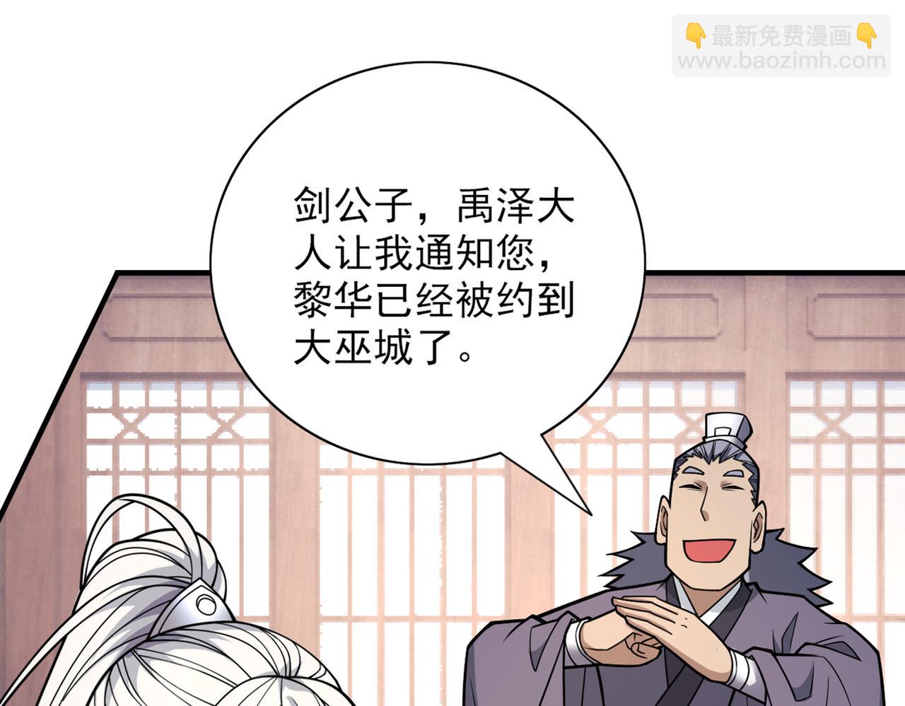 第82话 这下有热闹看了~(1/3)-第84话