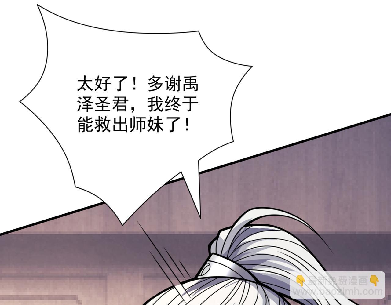 第82话 这下有热闹看了~(1/3)-第84话