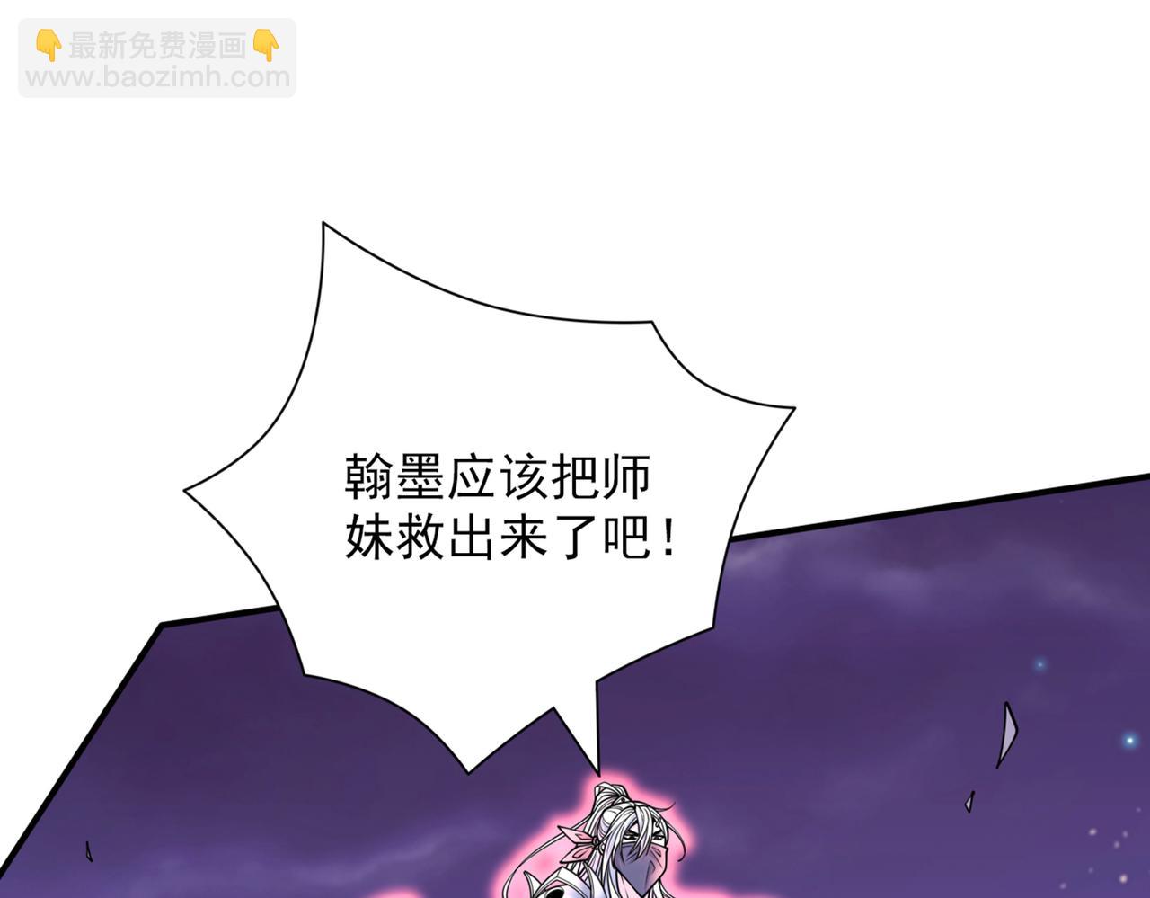 第82话 这下有热闹看了~(1/3)-第84话