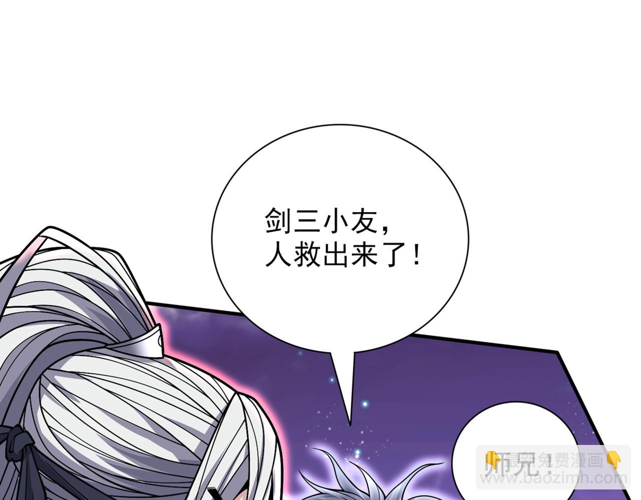 第82话 这下有热闹看了~(1/3)-第84话