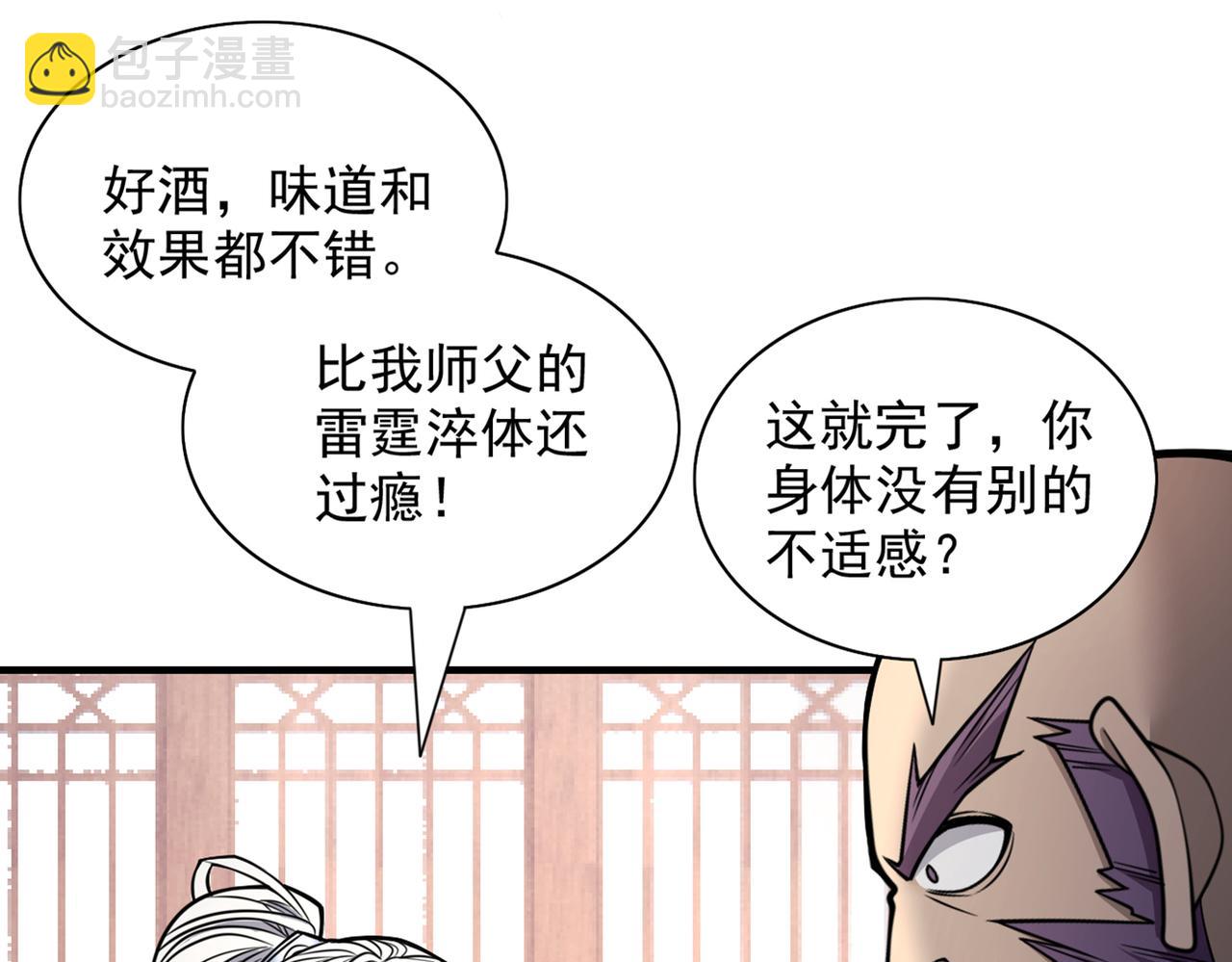 第82话 这下有热闹看了~(1/3)-第84话