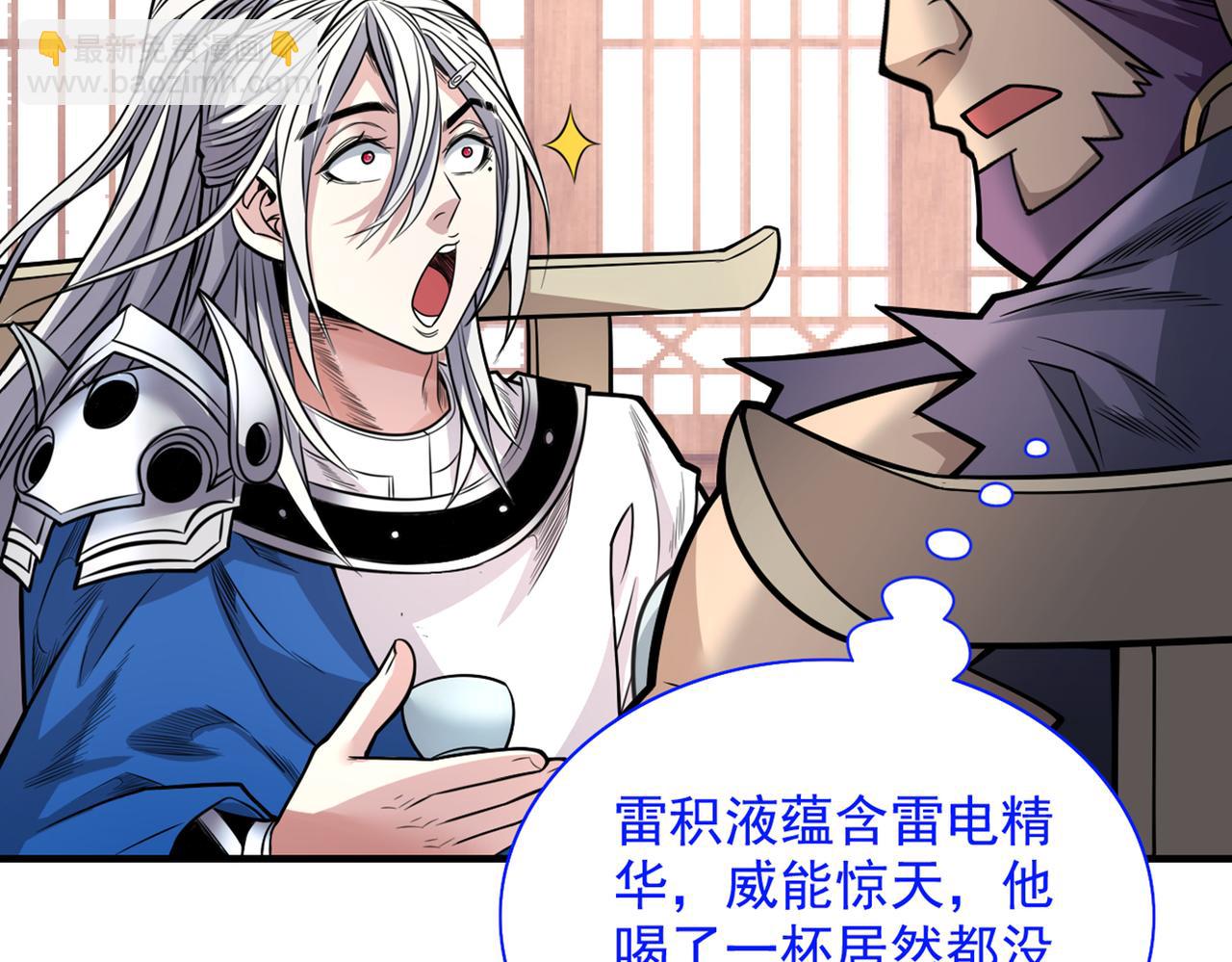 第82话 这下有热闹看了~(1/3)-第84话