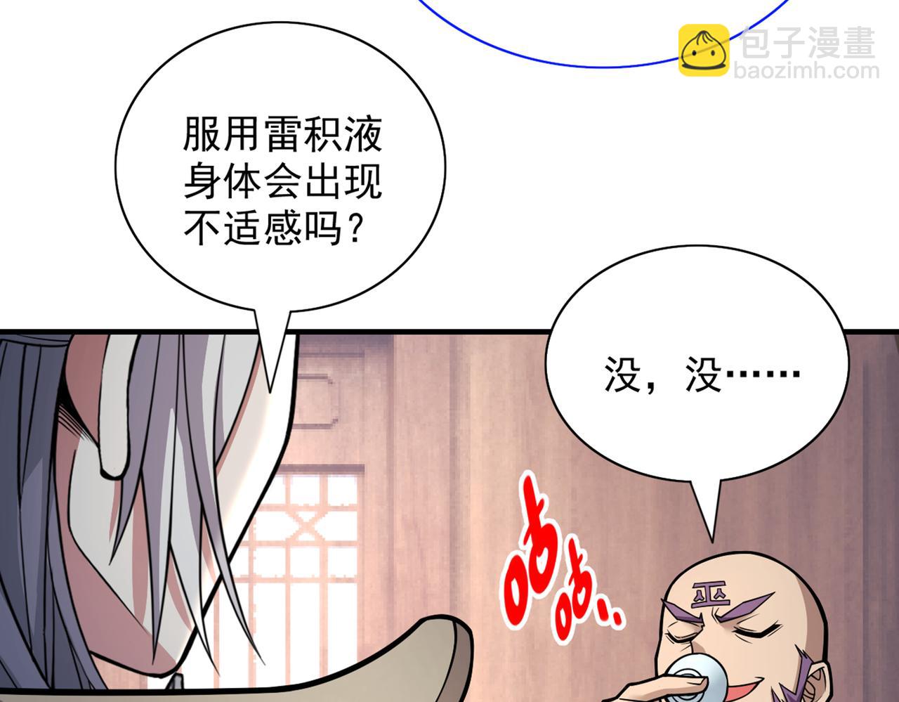 第82话 这下有热闹看了~(1/3)-第84话