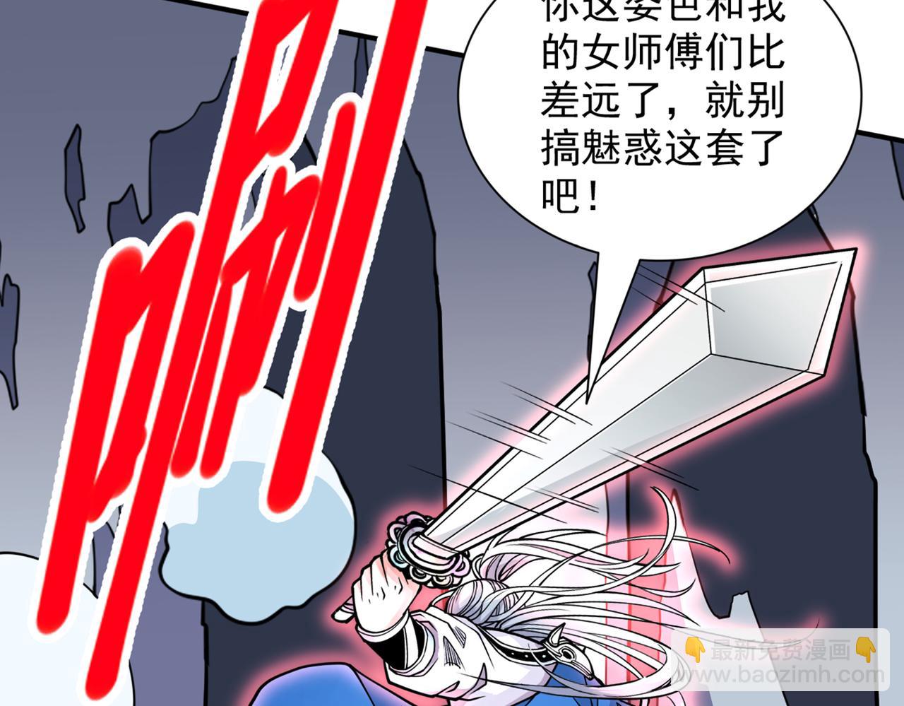 第84话 套餐价，考虑下？(1/3)-第86话