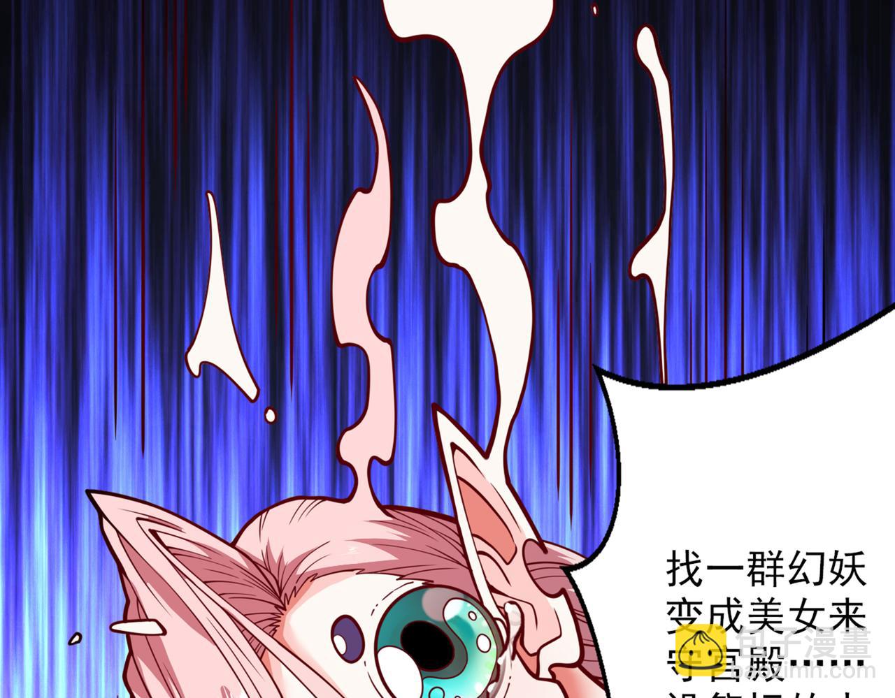 第84话 套餐价，考虑下？(1/3)-第86话