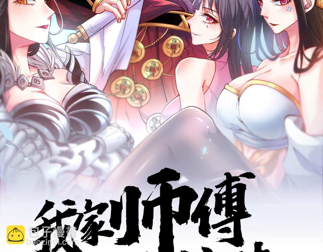 第84话 套餐价，考虑下？(1/3)-第86话