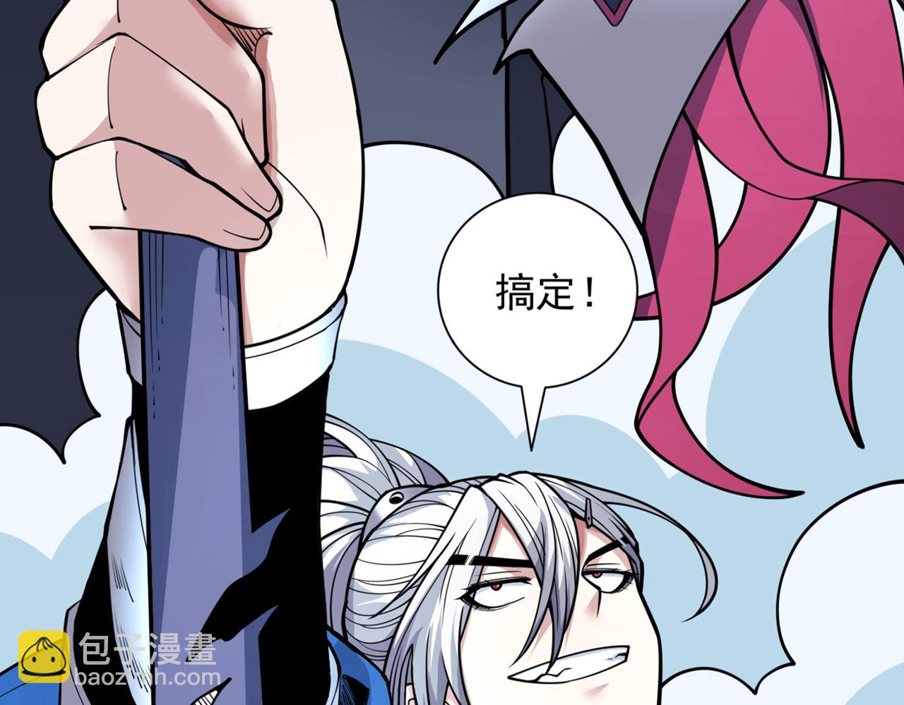 第84话 套餐价，考虑下？(1/3)-第86话