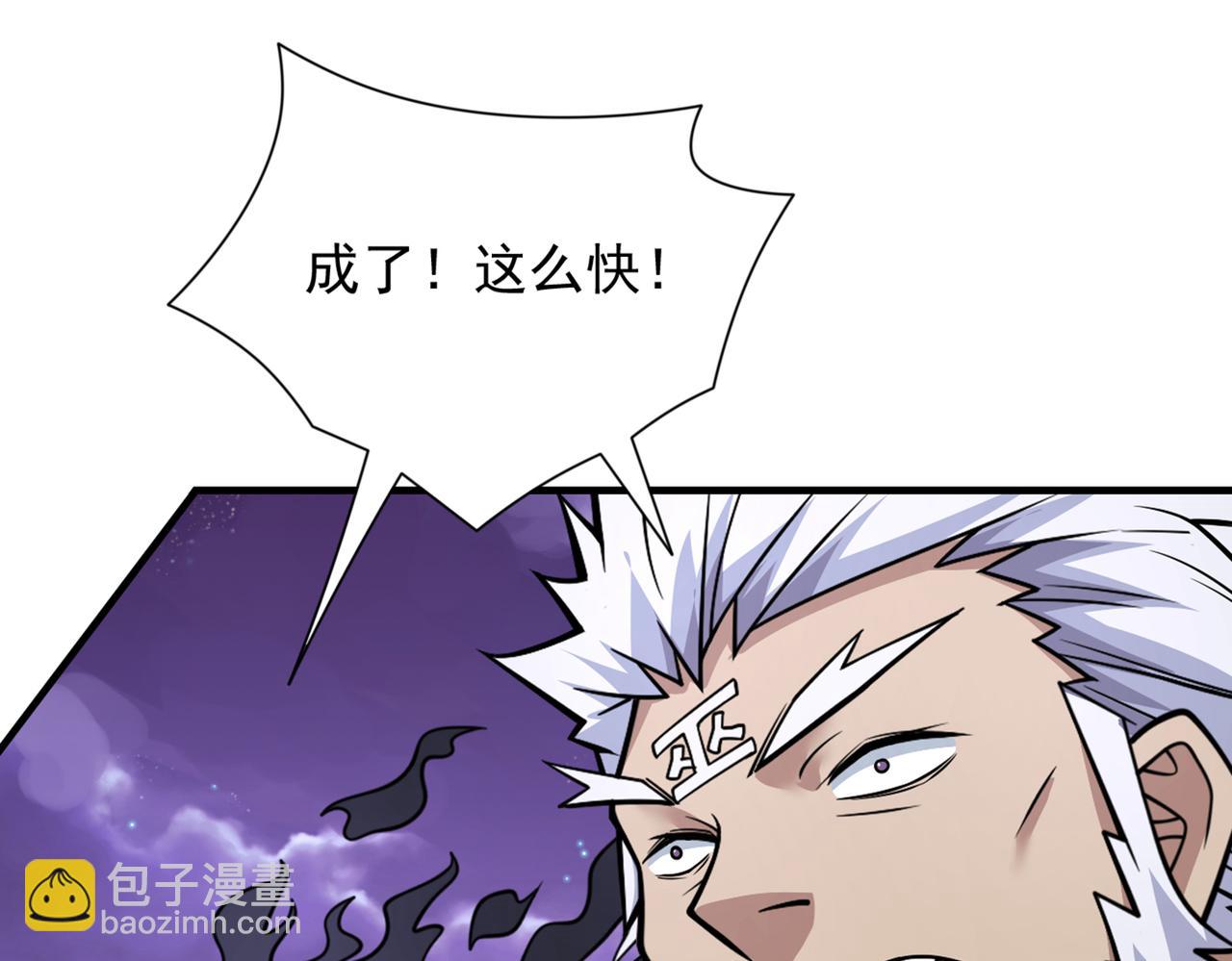 第84话 套餐价，考虑下？(1/3)-第86话