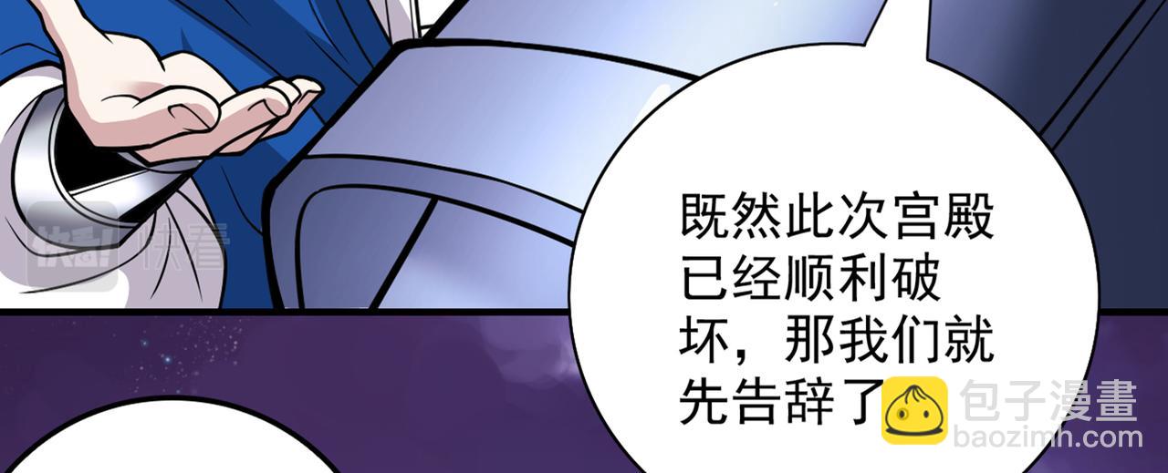 第84话 套餐价，考虑下？(1/3)-第86话