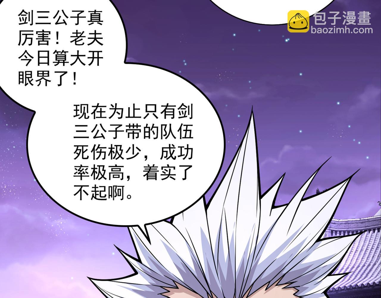 第84话 套餐价，考虑下？(1/3)-第86话