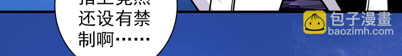 第84话 套餐价，考虑下？(1/3)-第86话