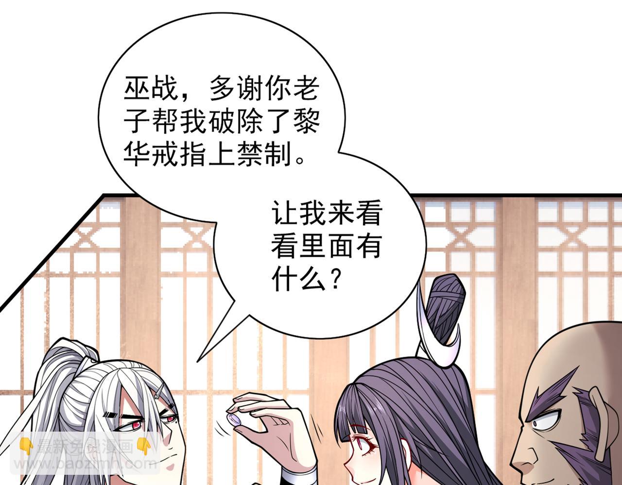 第84话 套餐价，考虑下？(1/3)-第86话