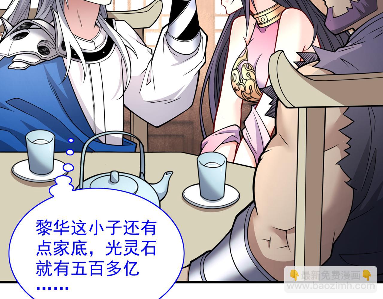 第84话 套餐价，考虑下？(1/3)-第86话