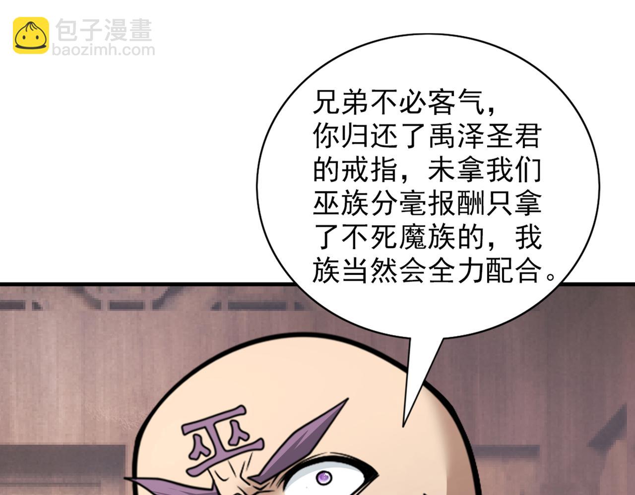 第84话 套餐价，考虑下？(1/3)-第86话