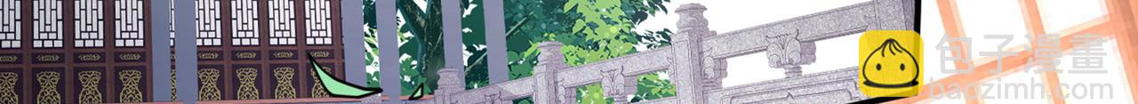我家師傅超兇噠
 - 第86話 這點報酬就想請我？(1/3) - 6