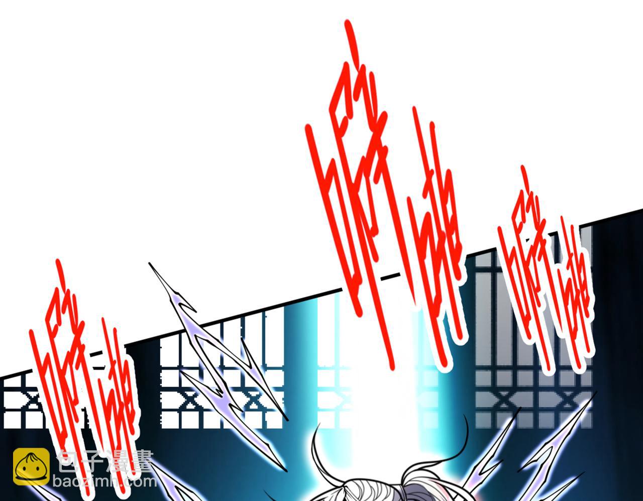 我家師傅超兇噠
 - 第86話 這點報酬就想請我？(1/3) - 2