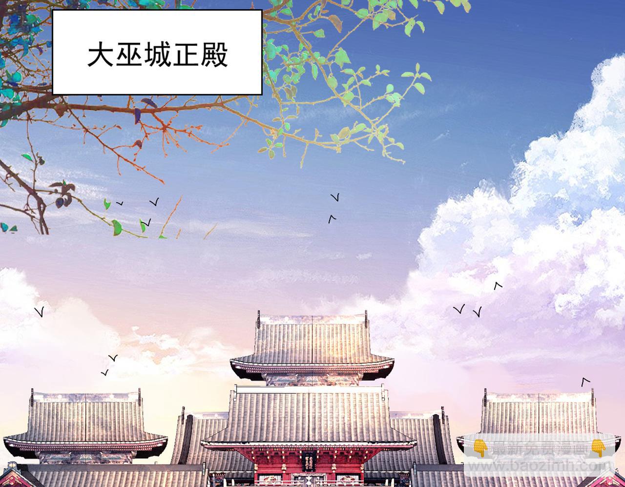 我家師傅超兇噠
 - 第86話 這點報酬就想請我？(1/3) - 4