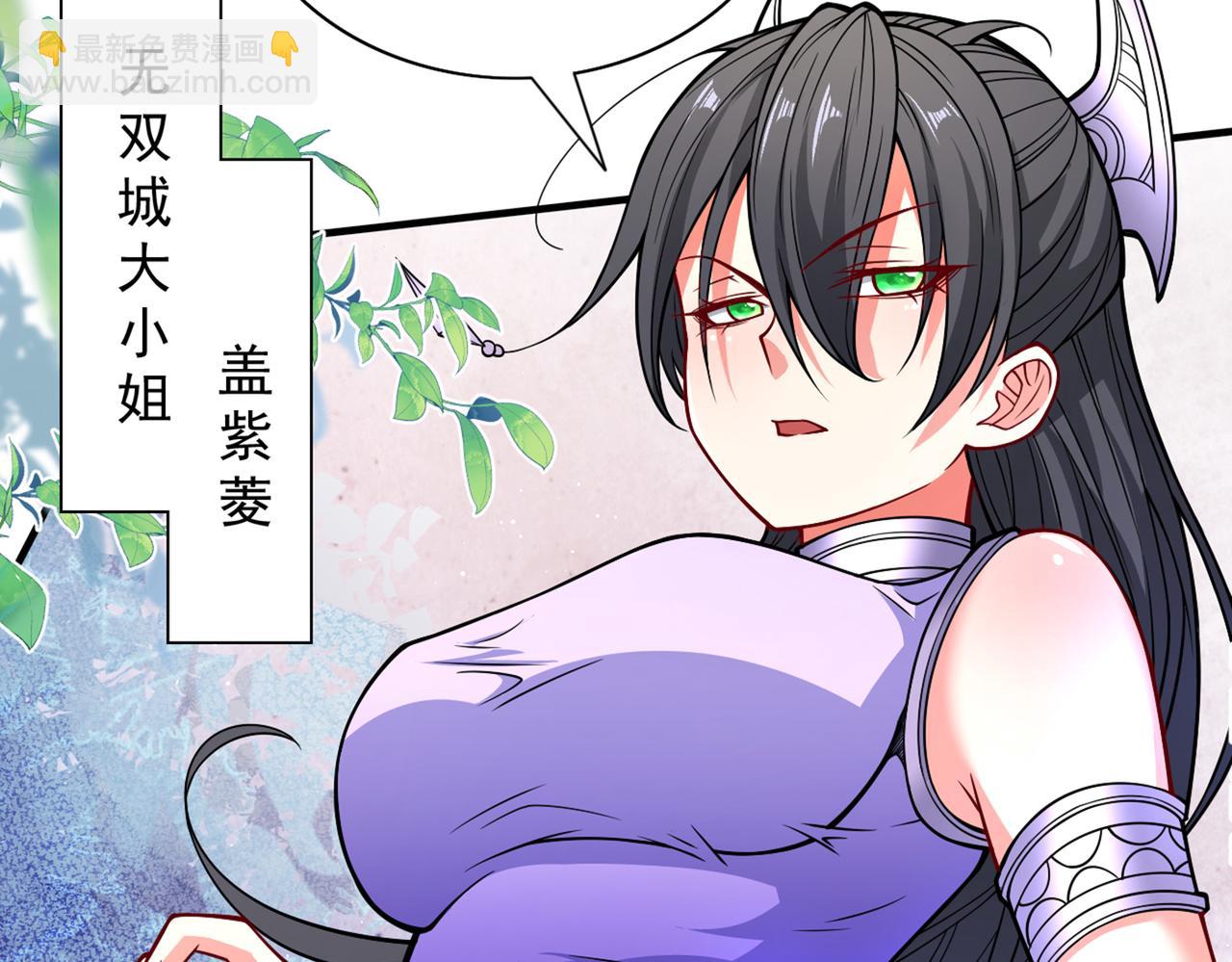 我家師傅超兇噠
 - 第86話 這點報酬就想請我？(1/3) - 6