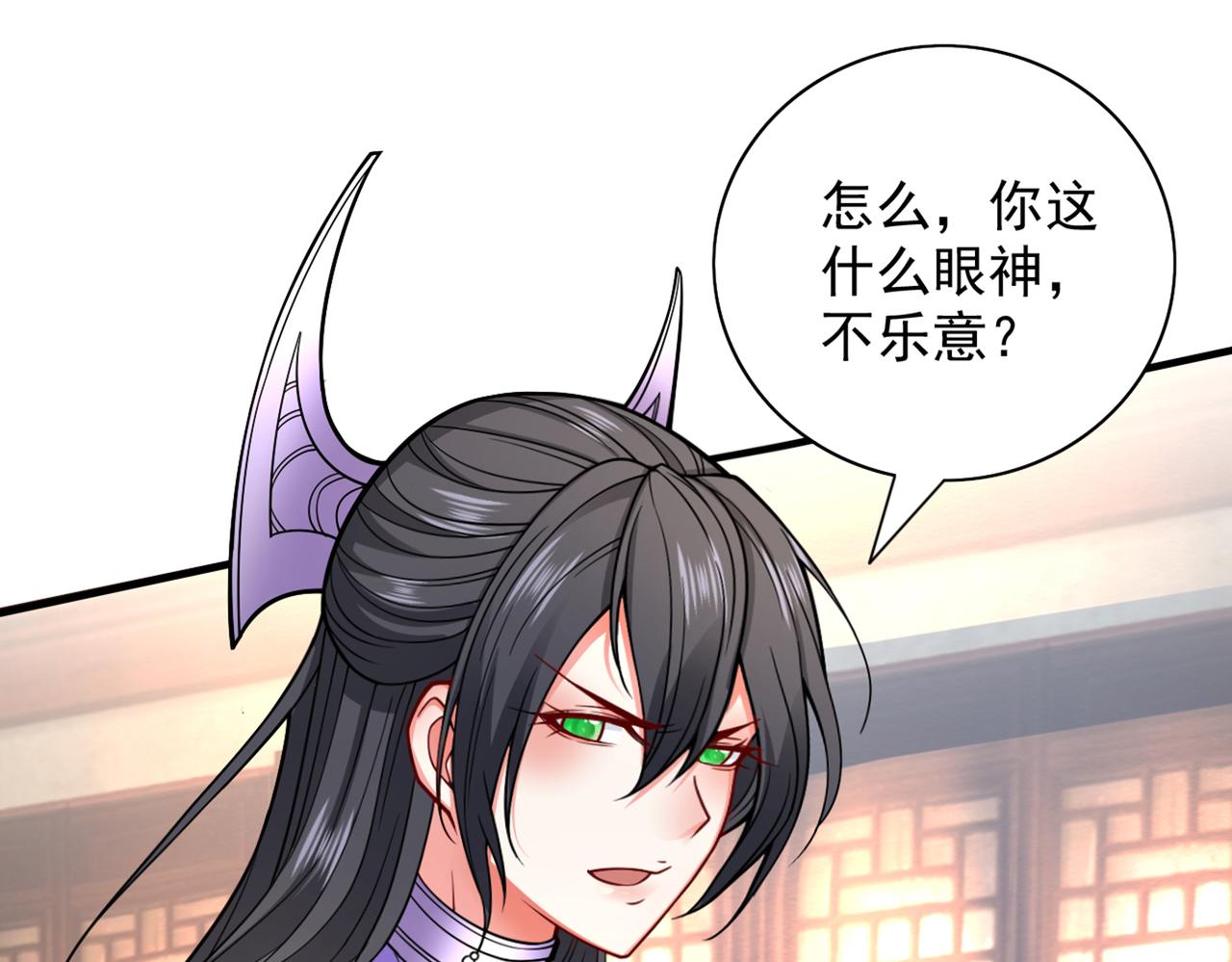 我家師傅超兇噠
 - 第86話 這點報酬就想請我？(1/3) - 4