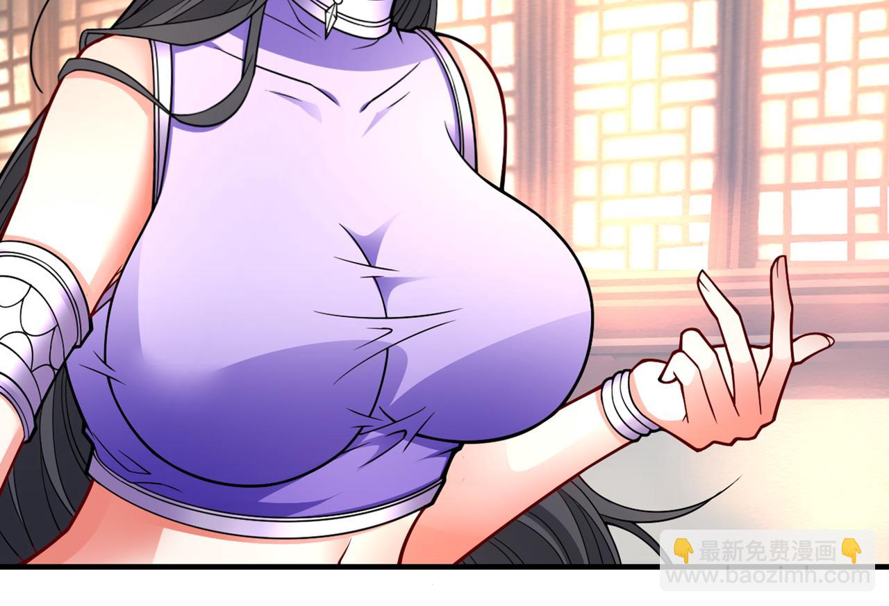 我家師傅超兇噠
 - 第86話 這點報酬就想請我？(1/3) - 5