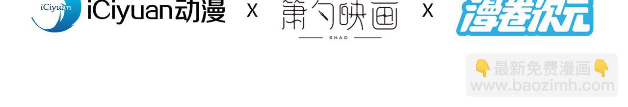我家師傅超兇噠
 - 第86話 這點報酬就想請我？(1/3) - 4