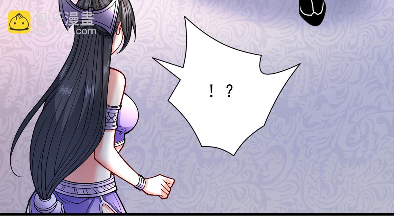 我家師傅超兇噠
 - 第86話 這點報酬就想請我？(1/3) - 8