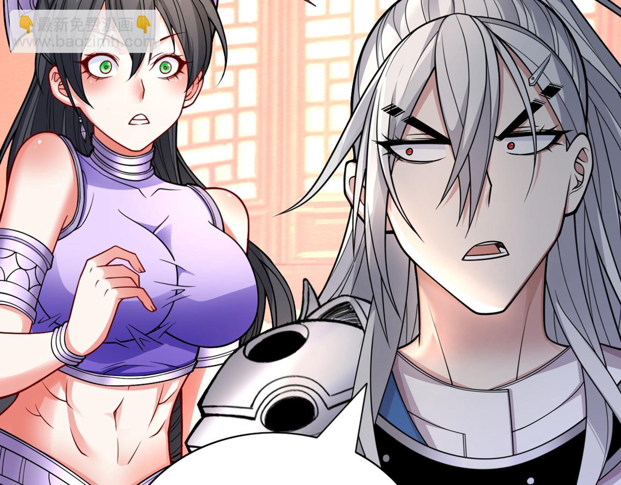 我家師傅超兇噠
 - 第86話 這點報酬就想請我？(1/3) - 2