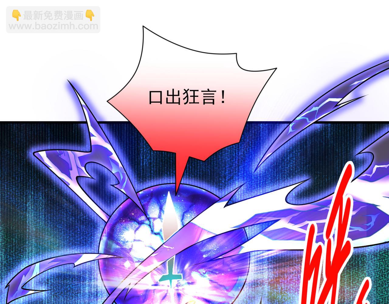 我家師傅超兇噠
 - 第86話 這點報酬就想請我？(1/3) - 4