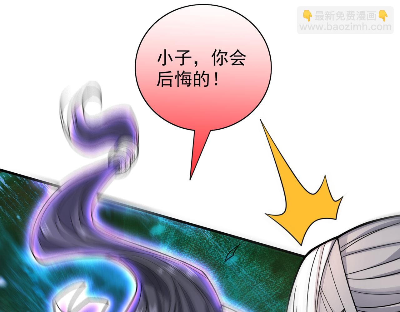 我家師傅超兇噠
 - 第86話 這點報酬就想請我？(1/3) - 8