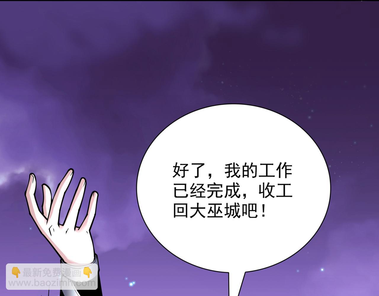 我家師傅超兇噠
 - 第86話 這點報酬就想請我？(1/3) - 8