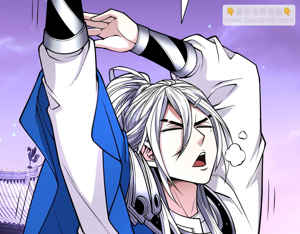 我家師傅超兇噠
 - 第86話 這點報酬就想請我？(1/3) - 1
