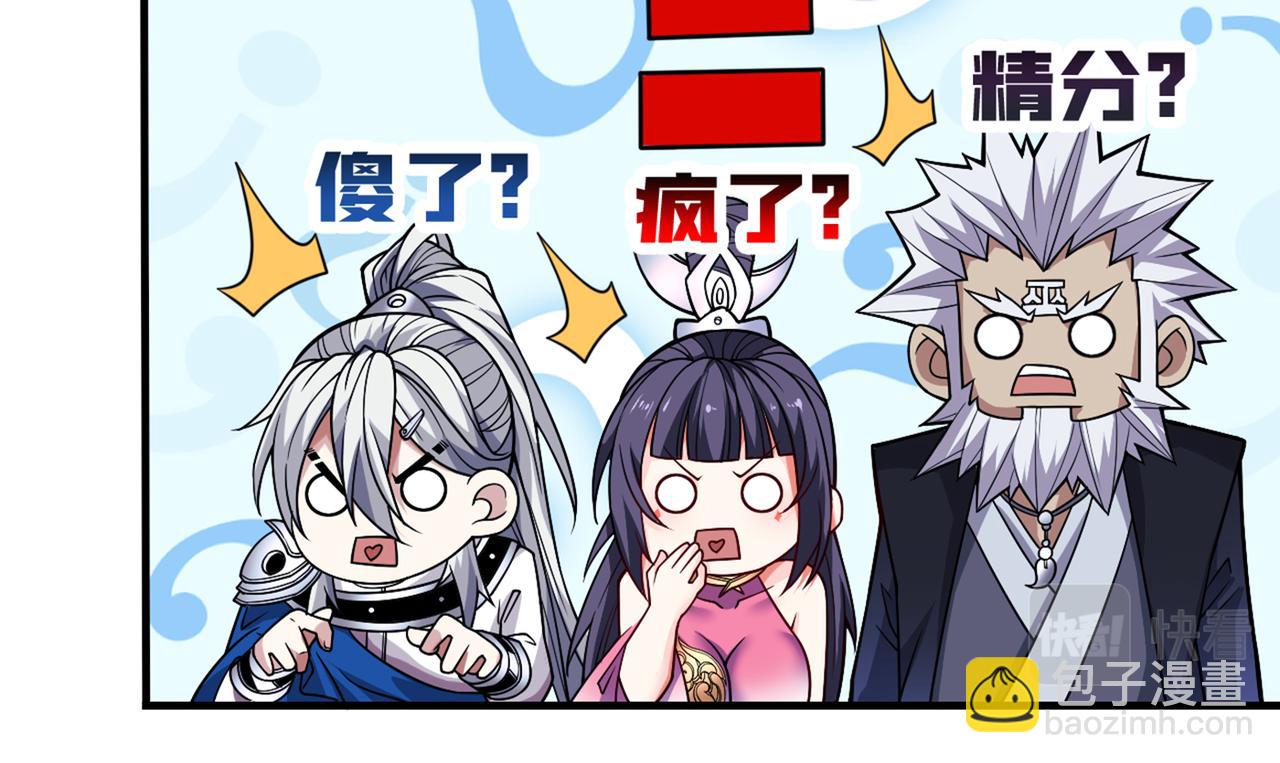 第88话 谁说我要硬闯了？(1/3)-第90话