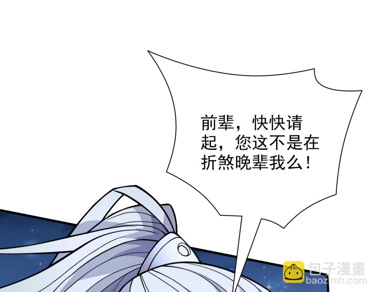 第88话 谁说我要硬闯了？(1/3)-第90话