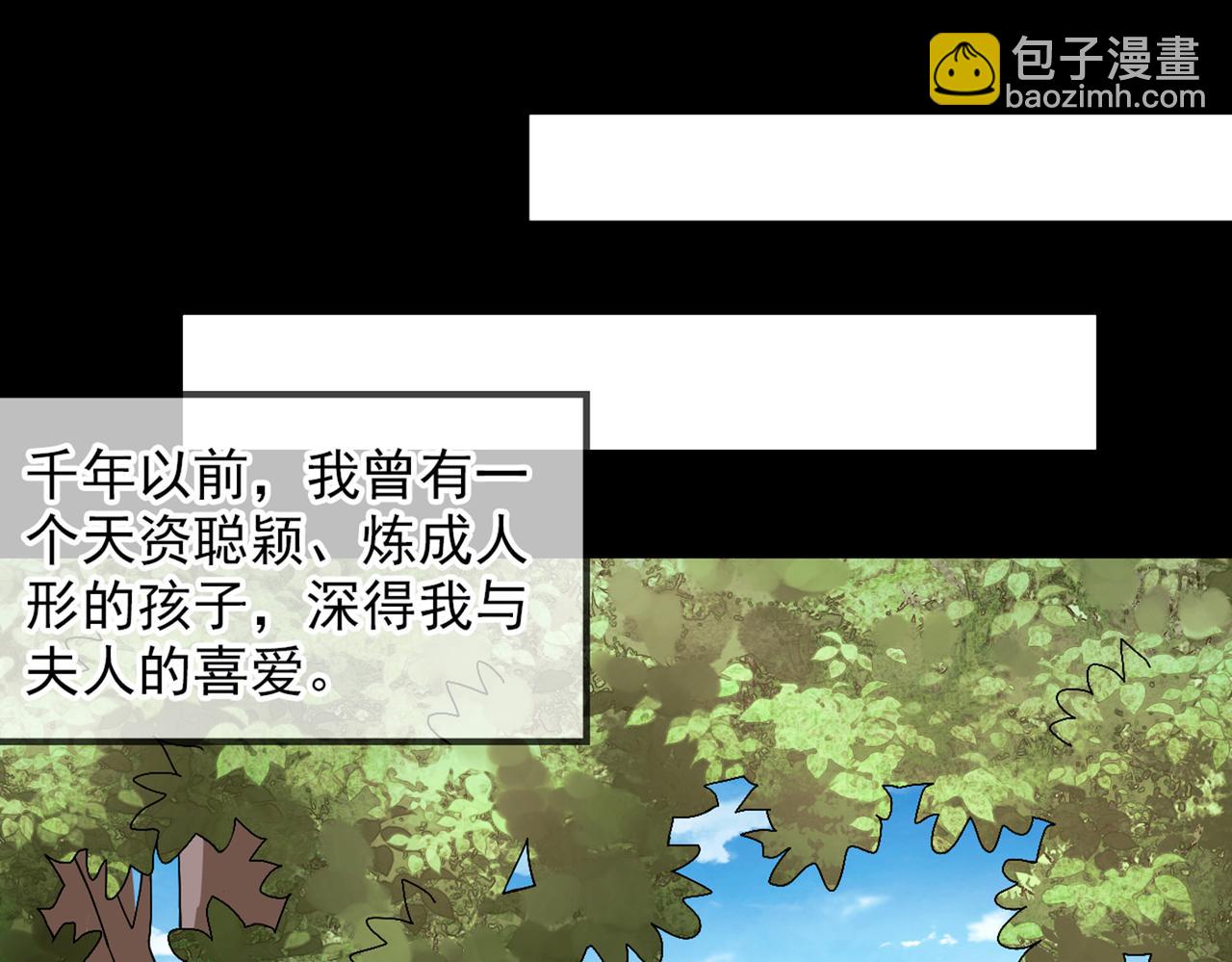 第88话 谁说我要硬闯了？(1/3)-第90话