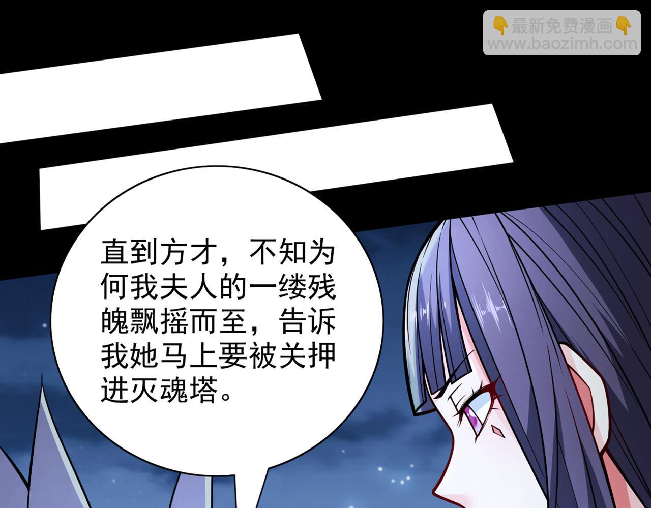 第88话 谁说我要硬闯了？(1/3)-第90话