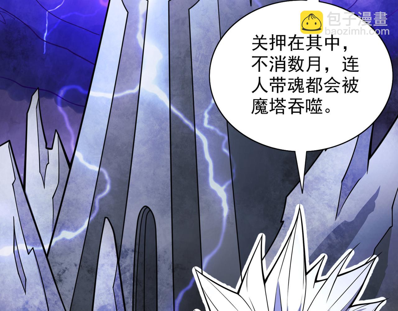 第88话 谁说我要硬闯了？(1/3)-第90话