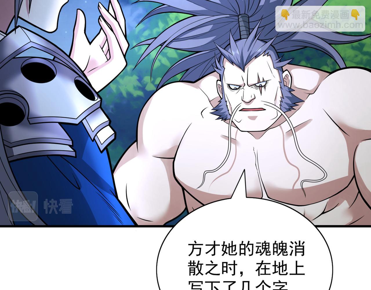 第88话 谁说我要硬闯了？(1/3)-第90话