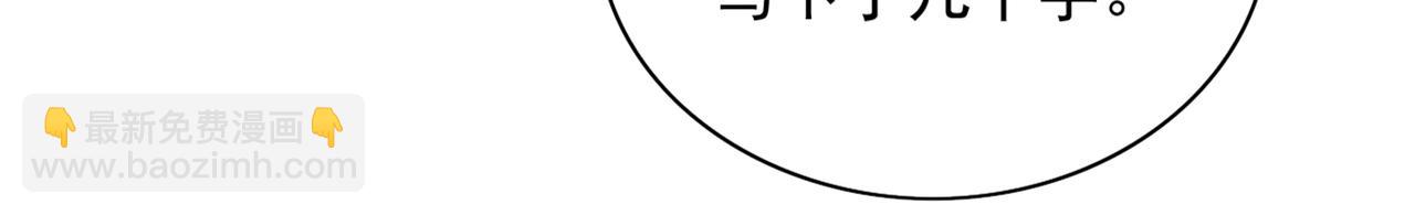 第88话 谁说我要硬闯了？(1/3)-第90话