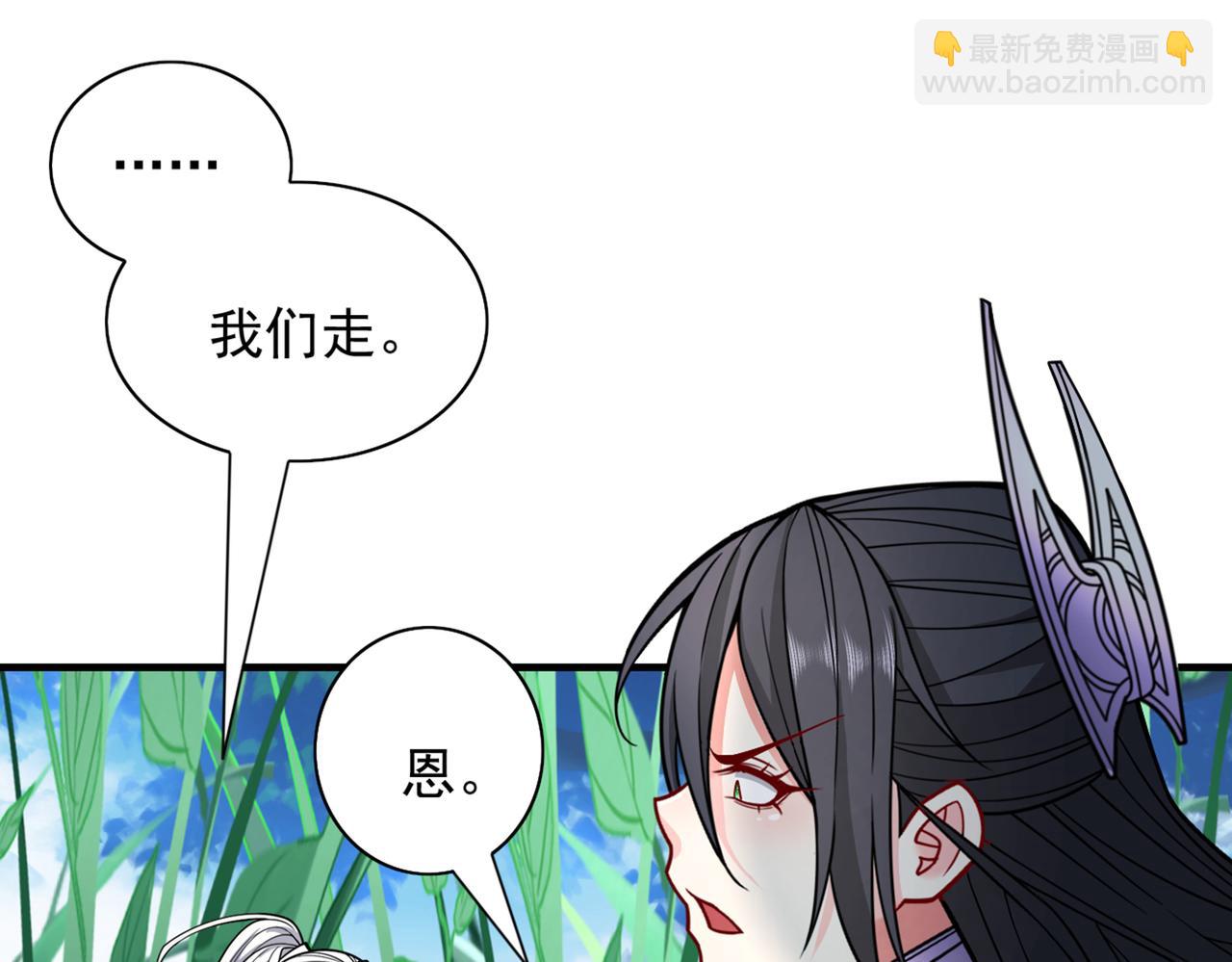 我家師傅超兇噠
 - 第90話 我已有破陣之策~(1/3) - 3