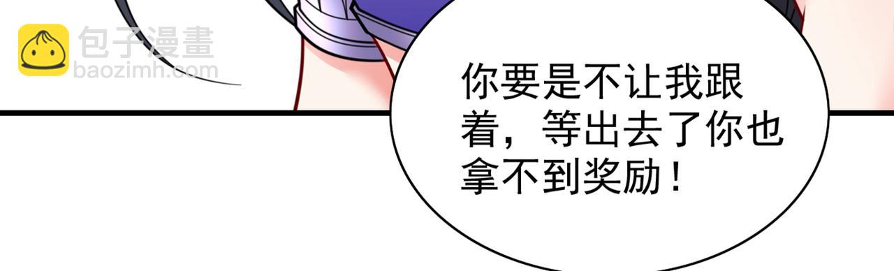 我家師傅超兇噠
 - 第90話 我已有破陣之策~(1/3) - 3