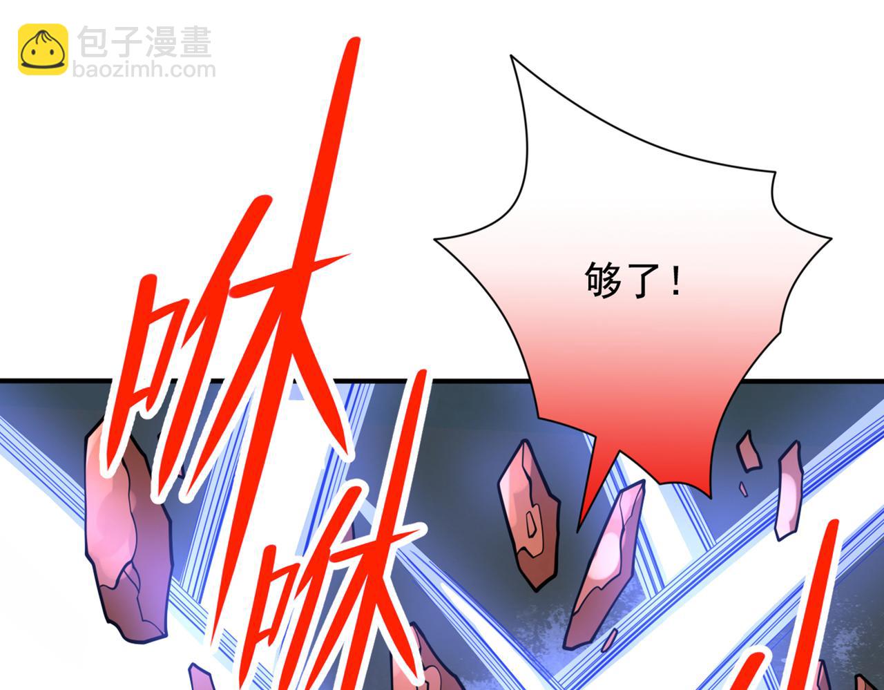 我家師傅超兇噠
 - 第90話 我已有破陣之策~(1/3) - 6