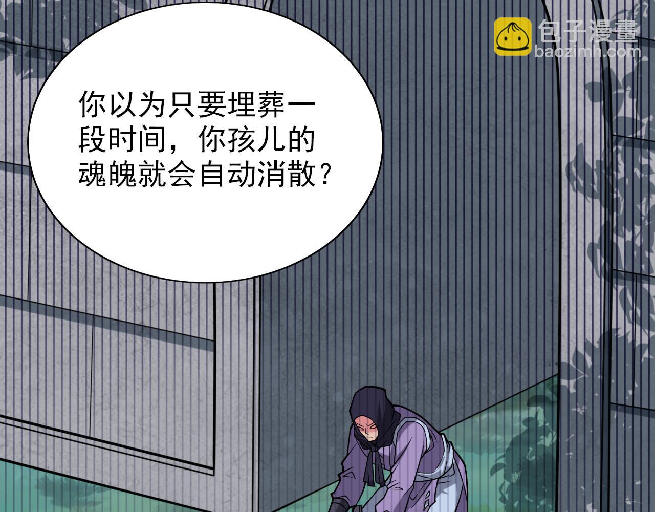 我家師傅超兇噠
 - 第92話 黎華，你輸了！(1/3) - 8