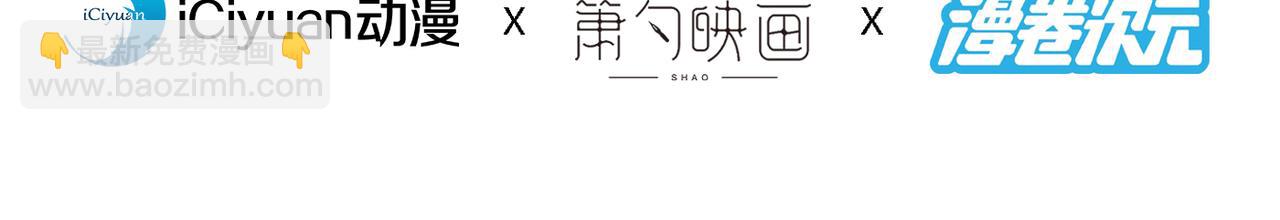 我家師傅超兇噠
 - 第92話 黎華，你輸了！(1/3) - 4