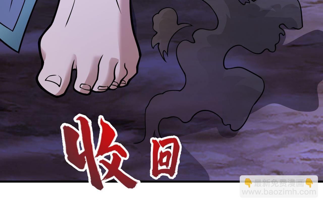 我家師傅超兇噠
 - 第92話 黎華，你輸了！(1/3) - 2