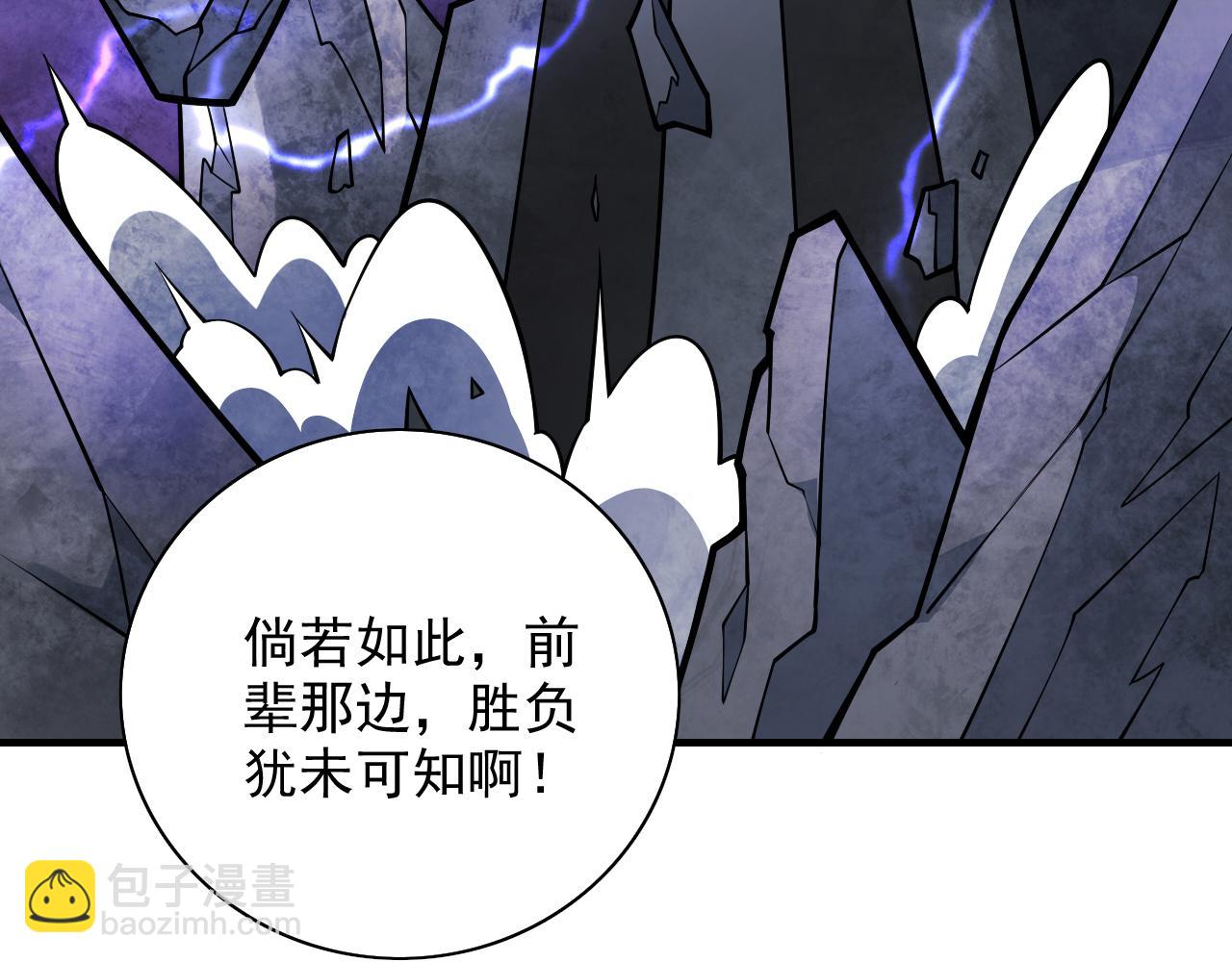 我家師傅超兇噠
 - 第94話 時候到了，施法！(1/3) - 2