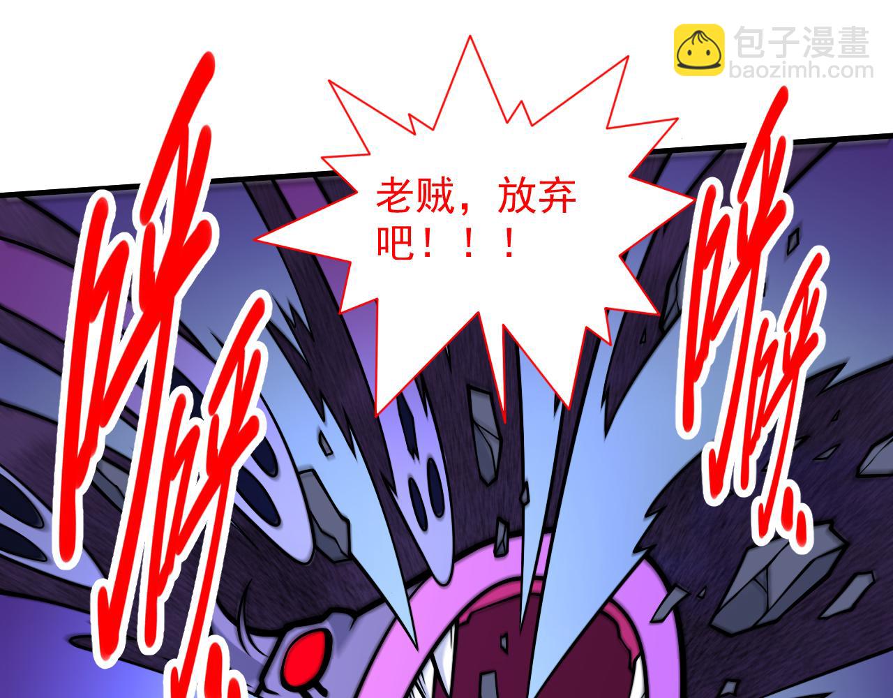 我家師傅超兇噠
 - 第94話 時候到了，施法！(1/3) - 4