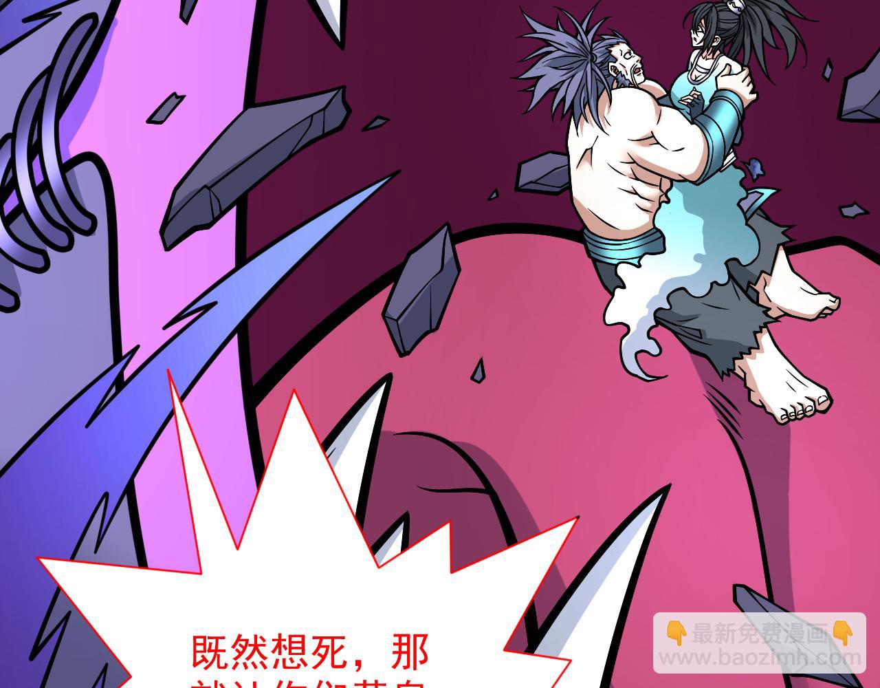 我家師傅超兇噠
 - 第94話 時候到了，施法！(1/3) - 6