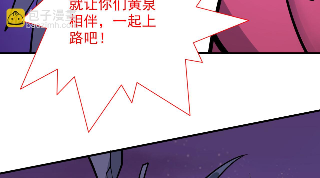 我家師傅超兇噠
 - 第94話 時候到了，施法！(1/3) - 7