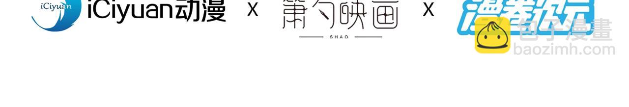 我家師傅超兇噠
 - 第94話 時候到了，施法！(1/3) - 4